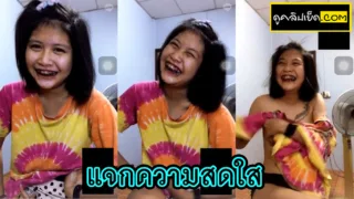 เกินปุยมั้ยย น้องนักเรียนน่ารักไลฟ์สดคอลเสียวแจกความสดใส คลิปหลุดนักเรียน18รับงานคอลเสียว โชว์หุ่นสว