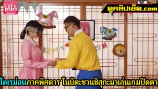 โดเรม่อนภาคพิศดาร โนบิตะชวนชิซูกะ มาเล่นปิดตาท้ายอาหารที่อมเข้าปาก ก่อนที่โนบิตะจะแอบเอาควยยัดมาก รู