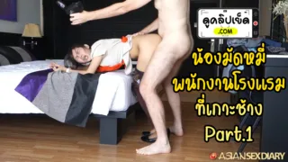 Koh Chang Part 1 Asian-Pov xxx