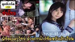 MVSD-464 AV Nanase Asahina xxx