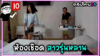 คลิปหลุดห้องเชือด ซื้อบริการสาวไทยวัยหลาน อายุน้อย ตั้งกล้องแอบถ่ายไซด์ไลน์ อมควยเสร็จแถมขึ้นขย่มควย