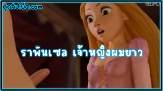 Hentai 3D Rapunzel xxx