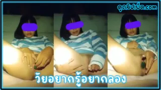 คลิปหลุดนักเรียน วัยกำลังเงี่ยน ใช้แตงกว่าแหย่หีแล้วถ่ายคลิปลับส่วนตัวแต่ดันหลุดเพราะร้านซ่อมโทรศัพท