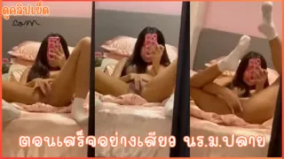 จังหวะเสร็จโคตรเสียว มีคนเข้ามาพอดี คลิปหลุด นรมปลาย ติ้วหีแล้วถ่ายคลิปลับส่วนตัวแล้วมีคนเข้ามาเจอคร