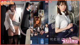 SONE-228 Saika Kawakita