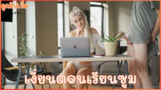 Eva Elfie Zoom xxx Young Pussy