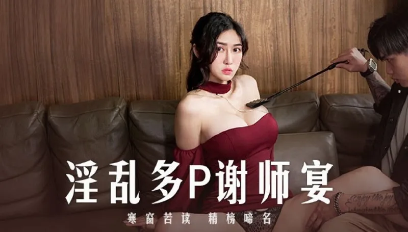 MD-0251 Ai Xi Pan Yuxi xxx