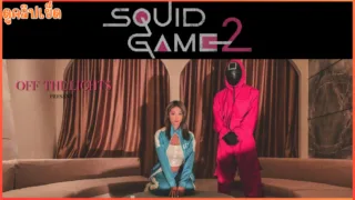 SQUIRT GAME 2 Halloween Movie 2