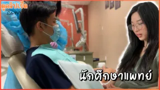 XAsian Medical Student