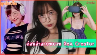 Deerlong sex creator