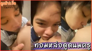 คลิปหลุดทอมหล่อ มปลาย ดูดนมครูฝึกสอนในห้องน้ำโรงเรียนหลังเลิกเรียนเสียงไทยชัดเจน