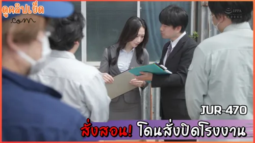 JUR-470 8220 8221 Kitorune Kawaguchi