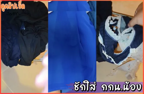 ดูหนังav คลิปหลุดกลุ่มลับพี่ชายสุดหื่นชักว่าวใส่กางเกงในกับกระโปรงน้อง