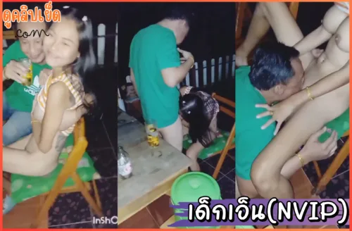 ดูหนังโป๊ คลิปหลุดเด็กเอ็น NVIP แก้ผ้ากลางวงเหล้าเสี่ย เลียหีเด็กเสิร์
